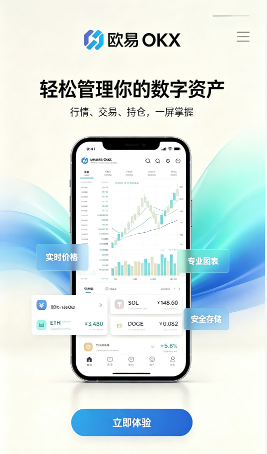 下载欧交易所官方问答配图